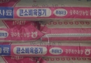 EASYMAKE